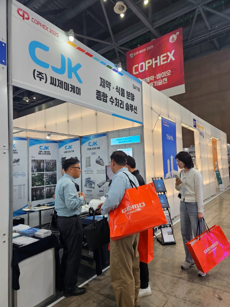 COPHEX2025 전시부스 사진5.jpg