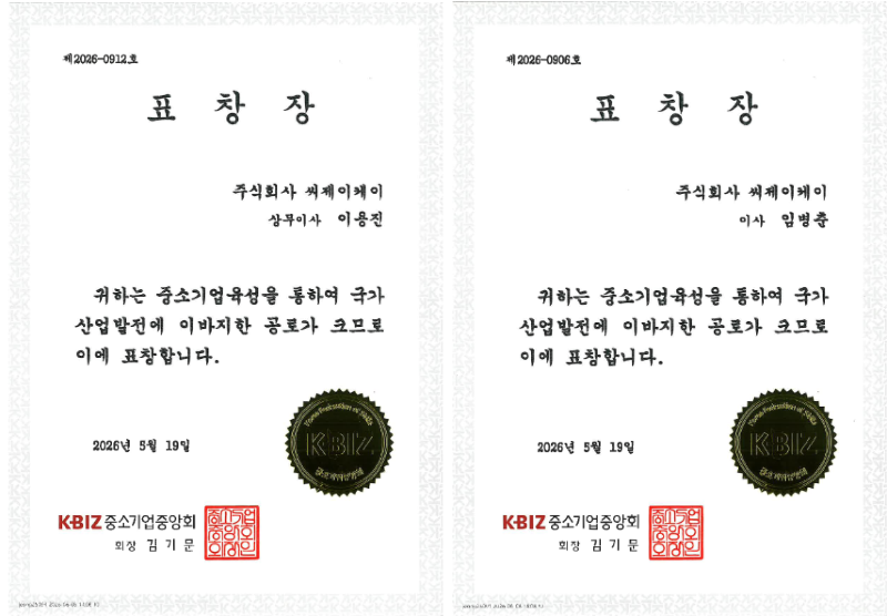 중소기업 표창.png